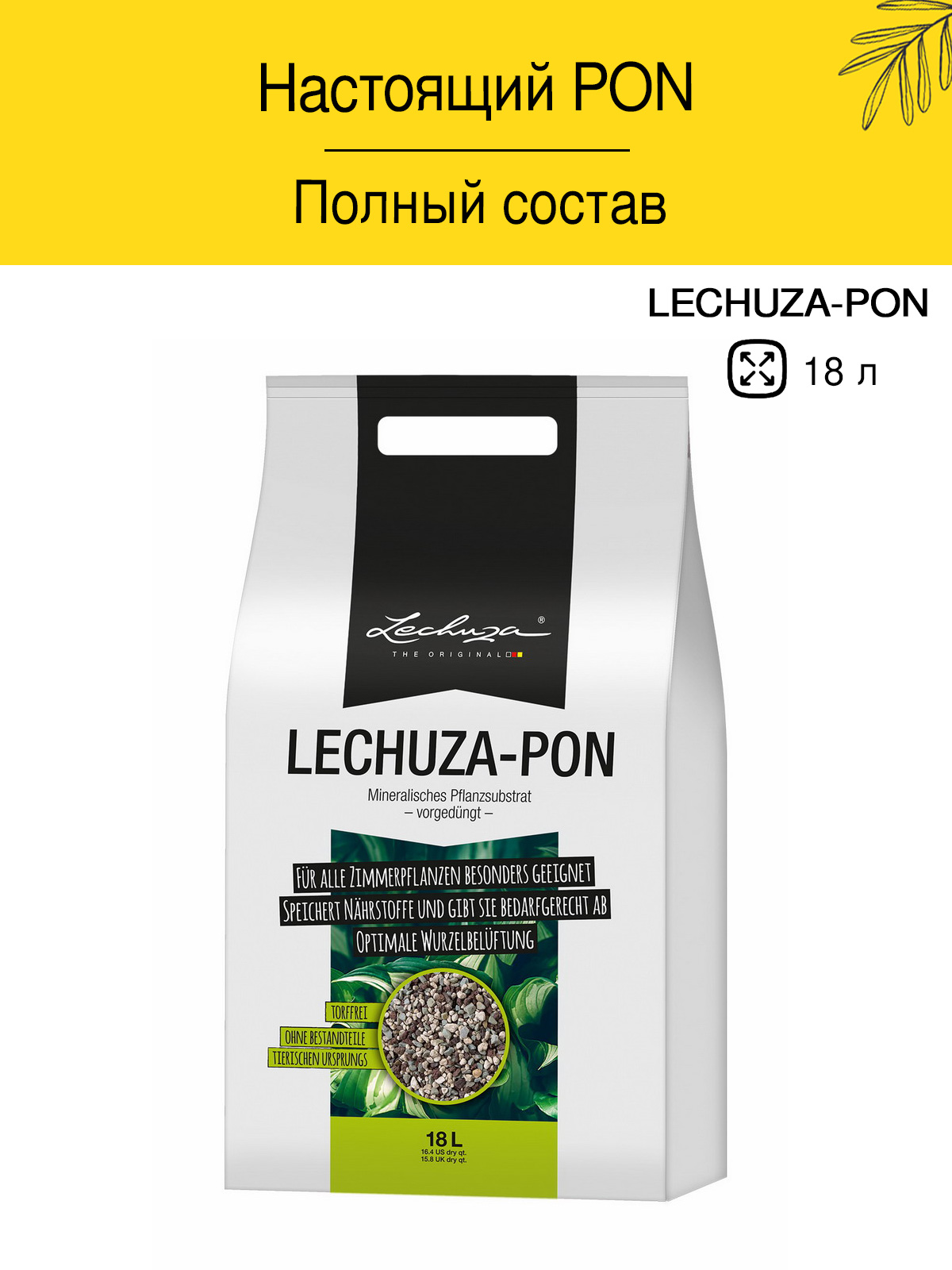 Lechuza-Pon
