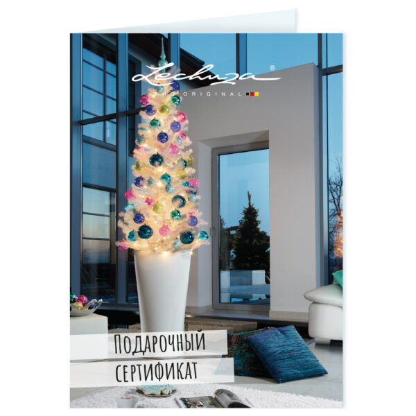 Подарочный сертификат LECHUZA Новогодний